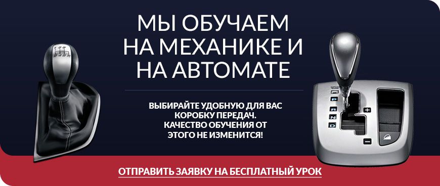 Получи права на автомобиль